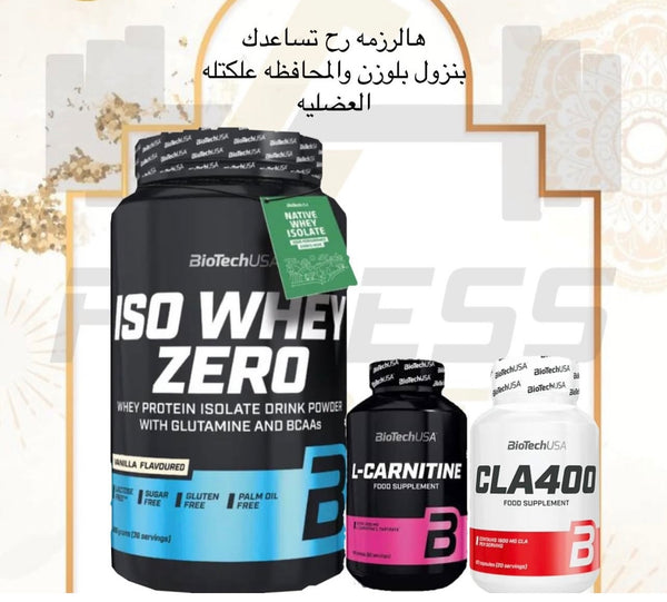 رزمه نزول وزن ومحافظه كتله عضليه