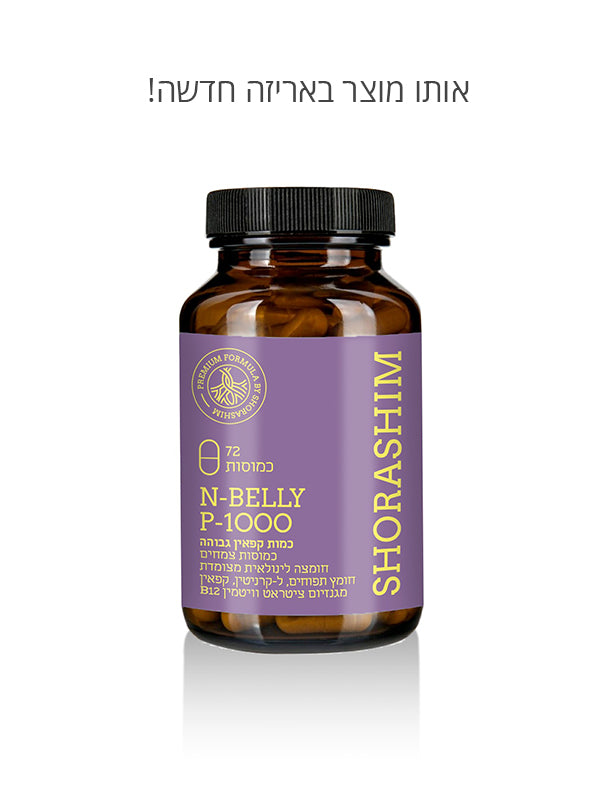 N.belly نزول وزن